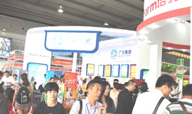 2012第21届中国（广州）国际大健康产业博览会