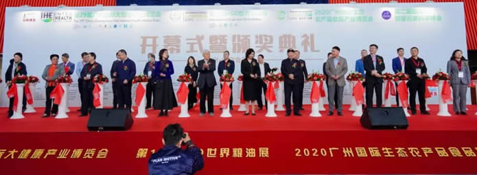 2019第28届广州国际大健康产业博览会回顾