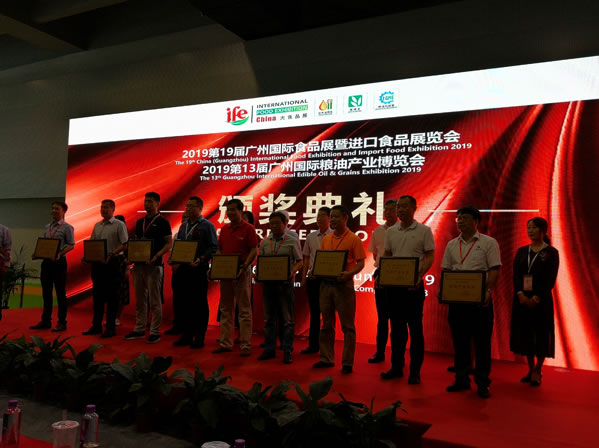 2019第13届国际粮油展颁奖典礼
