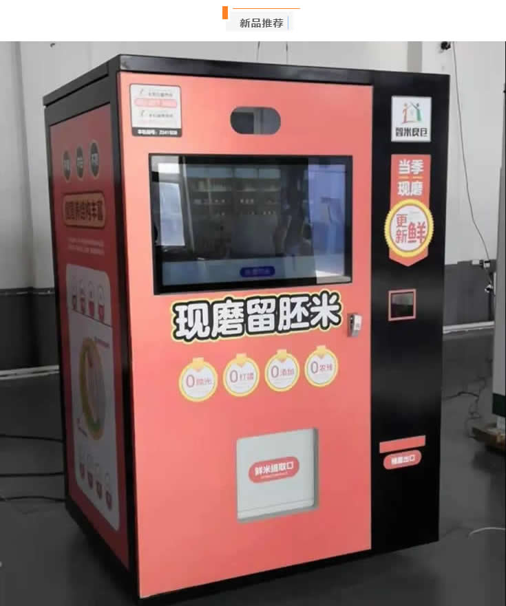 新品推荐