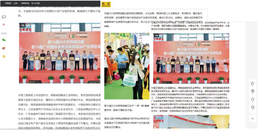 全媒体传播矩阵