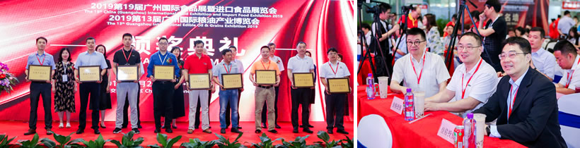 食品及粮油颁奖典礼