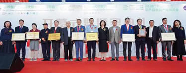 食品及粮油颁奖典礼