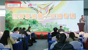 美国大豆油推介会