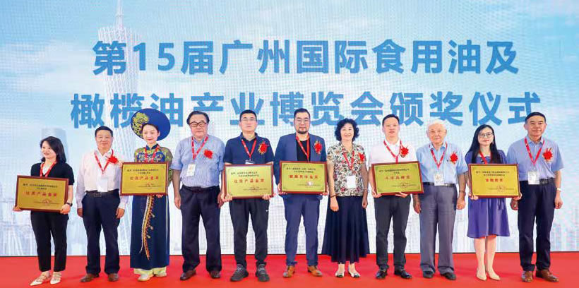 食品及粮油颁奖典礼