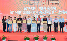 食品及粮油颁奖典礼