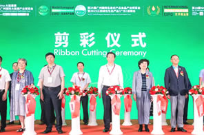 The 18th IGO China Opening and Award Ceremony