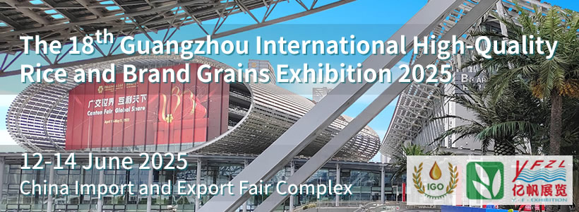 IRE -- The 18th Guangzhou International High-Quality Rice and Brand Grains Exhibition 2025