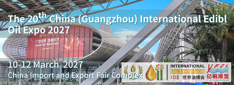 The 20th China (Guangzhou) International Edible Oil Expo 2027(IOE China)