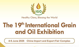 The 19th International Grain and Oil Exhibition 2026